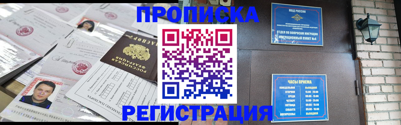 временная регистрация в квартире в Дюртюли